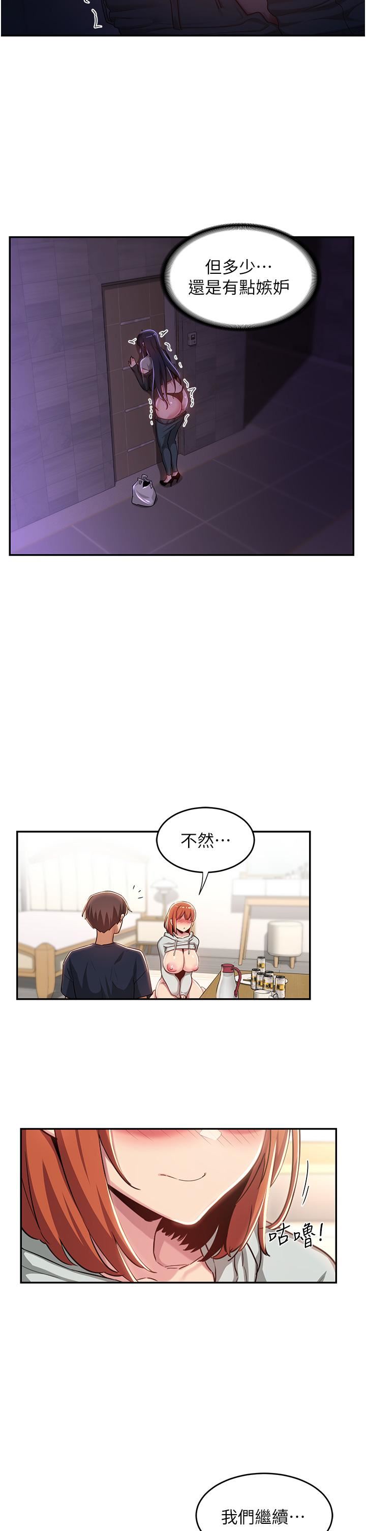 深度交流会第59话-终于和你合而为一…