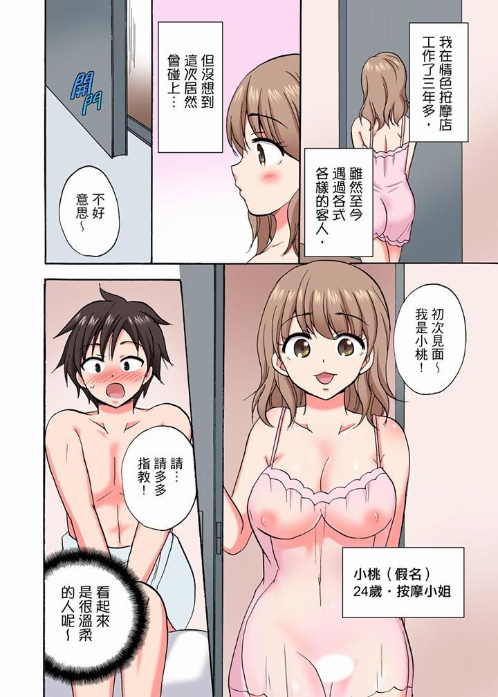 「明明说好只蹭蹭的…」苦苦恳求大哥的女友不戴套SEX!!第41话