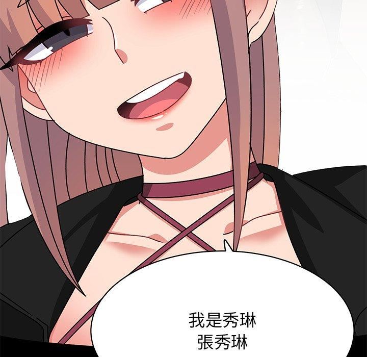 頑皮少女敏兒第33話