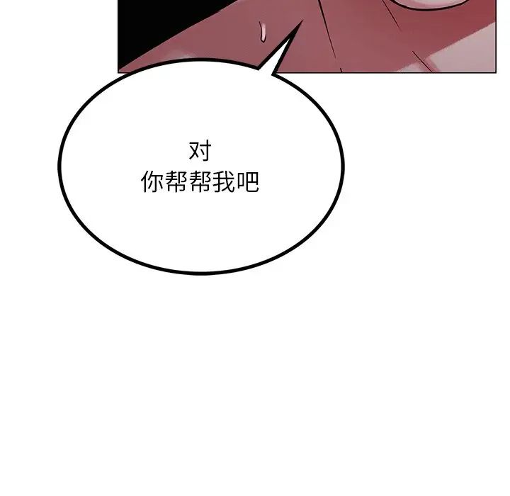 屋檐下的光第7话