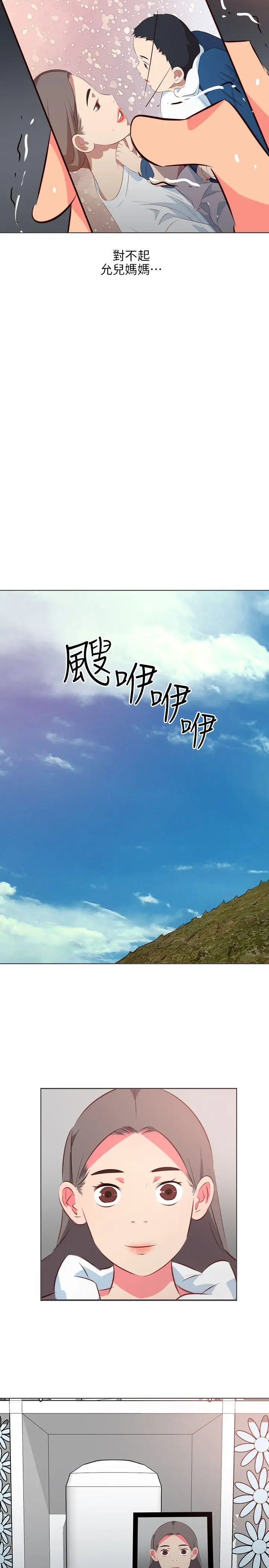 303號房的女人第26話