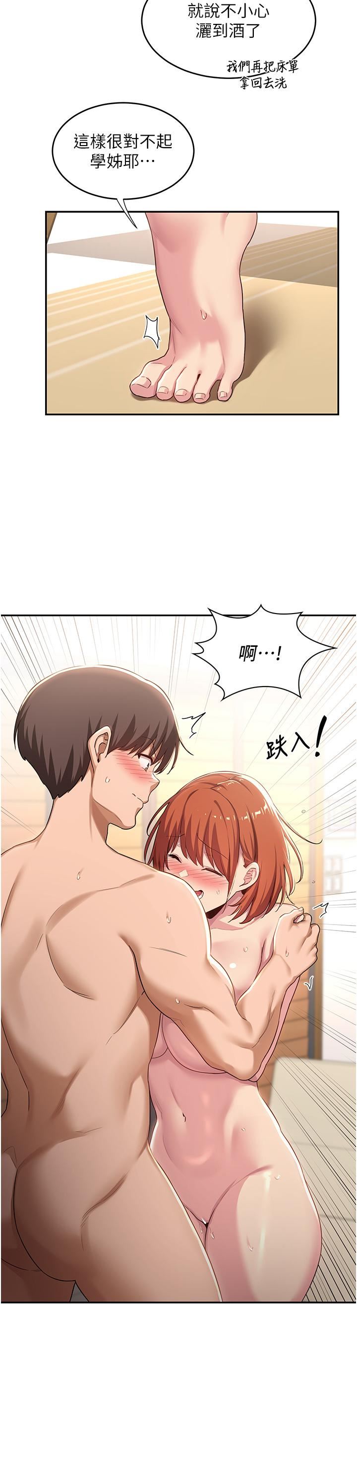 深度交流会第59话-终于和你合而为一…