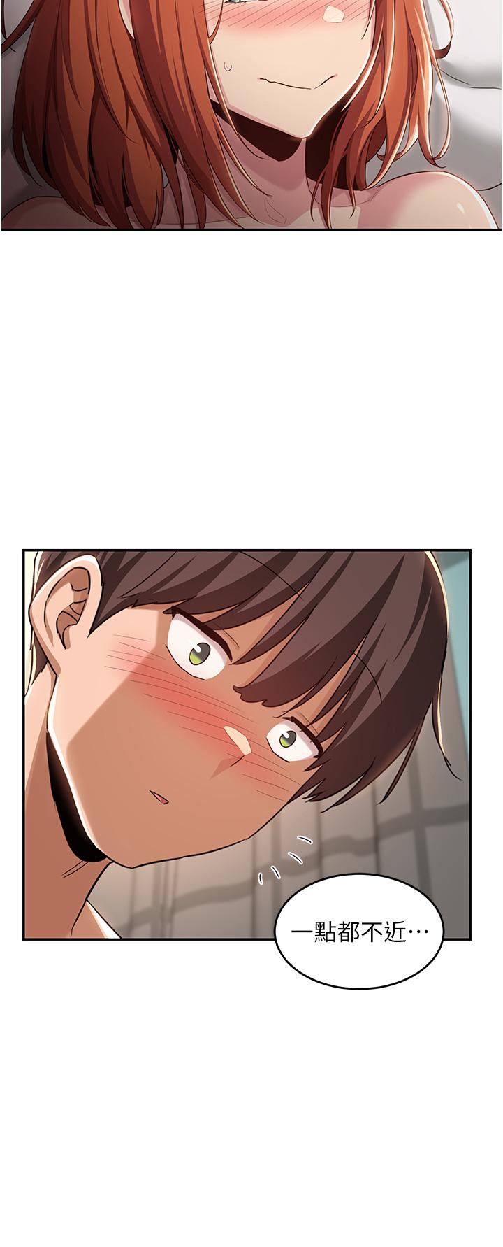 深度交流会第59话-终于和你合而为一…