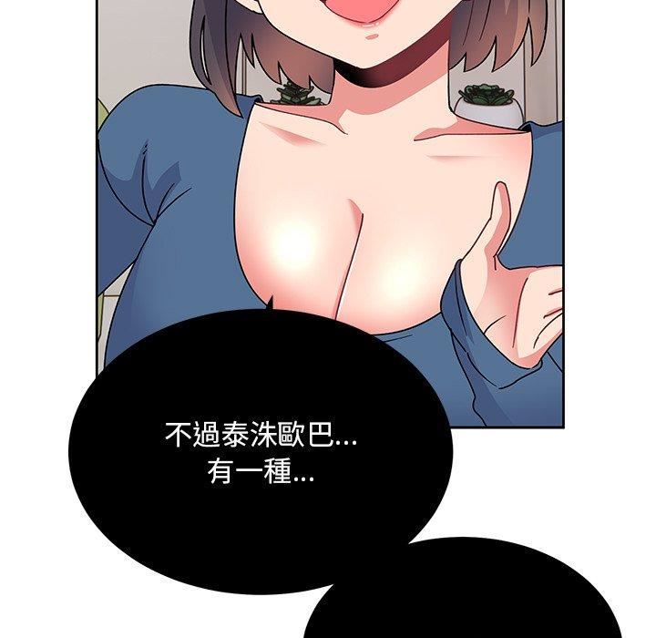 顽皮少女敏儿第33话