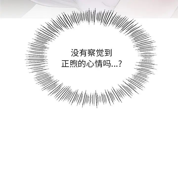 屋檐下的光第7话