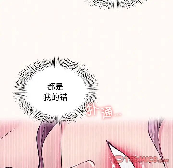 屋檐下的光第7话