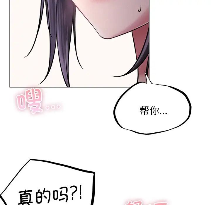 屋檐下的光第7話