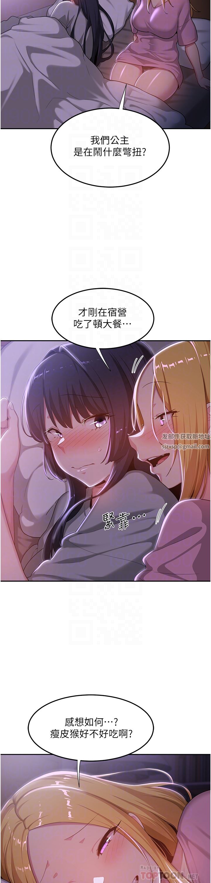 深度交流会第60话-不容小觑的处女嫩鲍