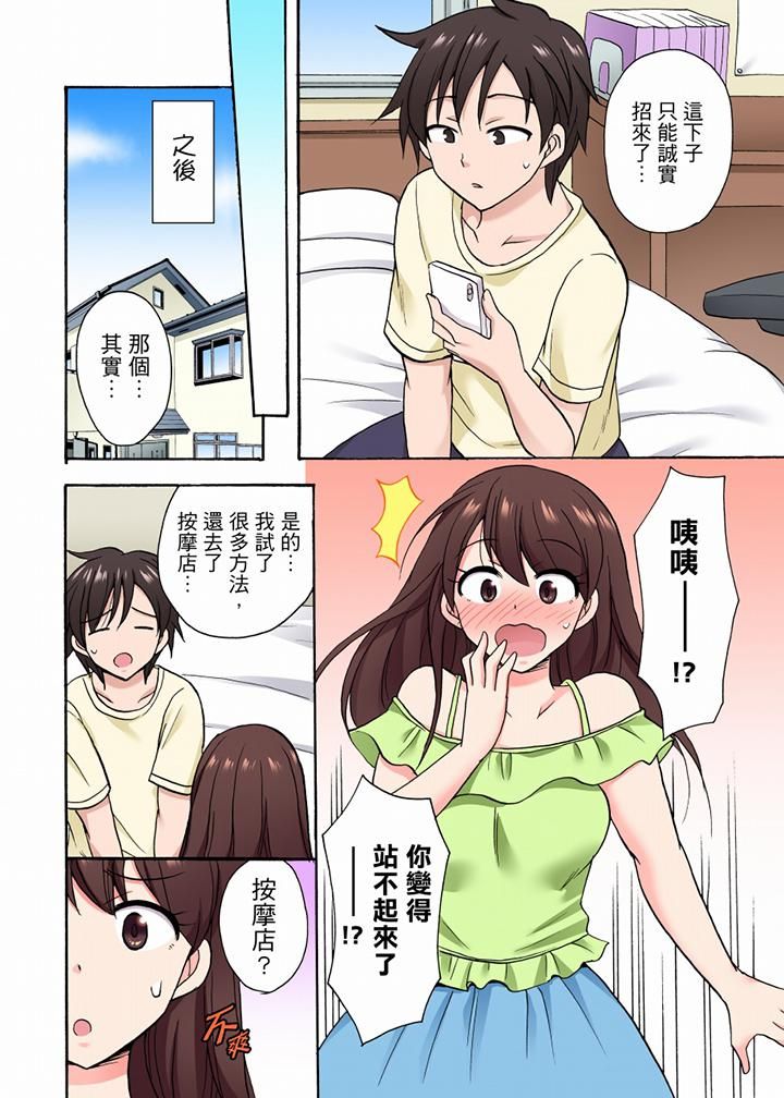 「明明说好只蹭蹭的…」苦苦恳求大哥的女友不戴套SEX!!第43话