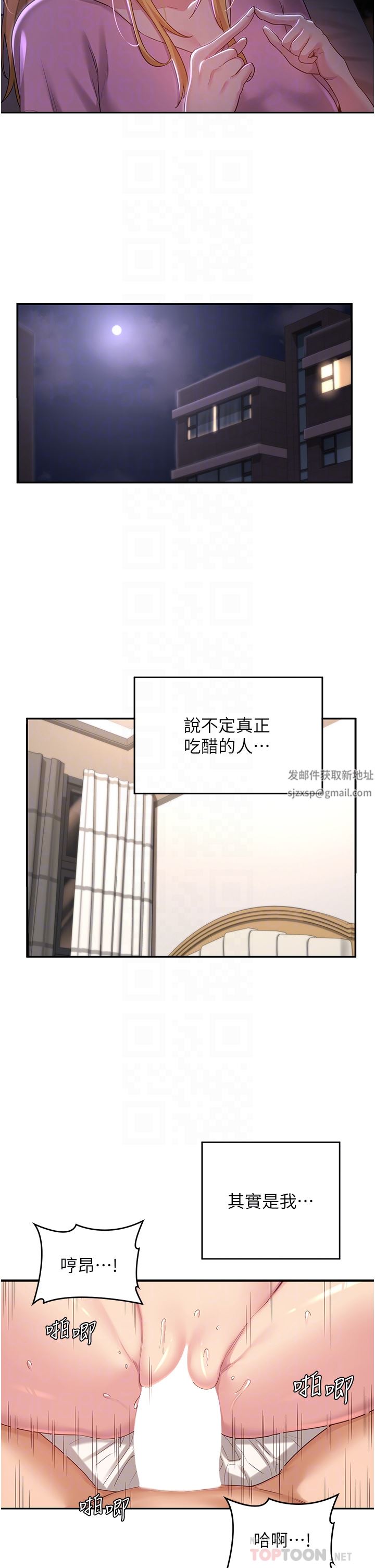 深度交流会第60话-不容小觑的处女嫩鲍
