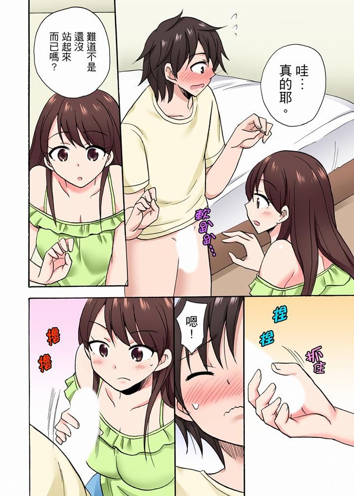 「明明說好只蹭蹭的…」苦苦懇求大哥的女友不戴套SEX!!第43話