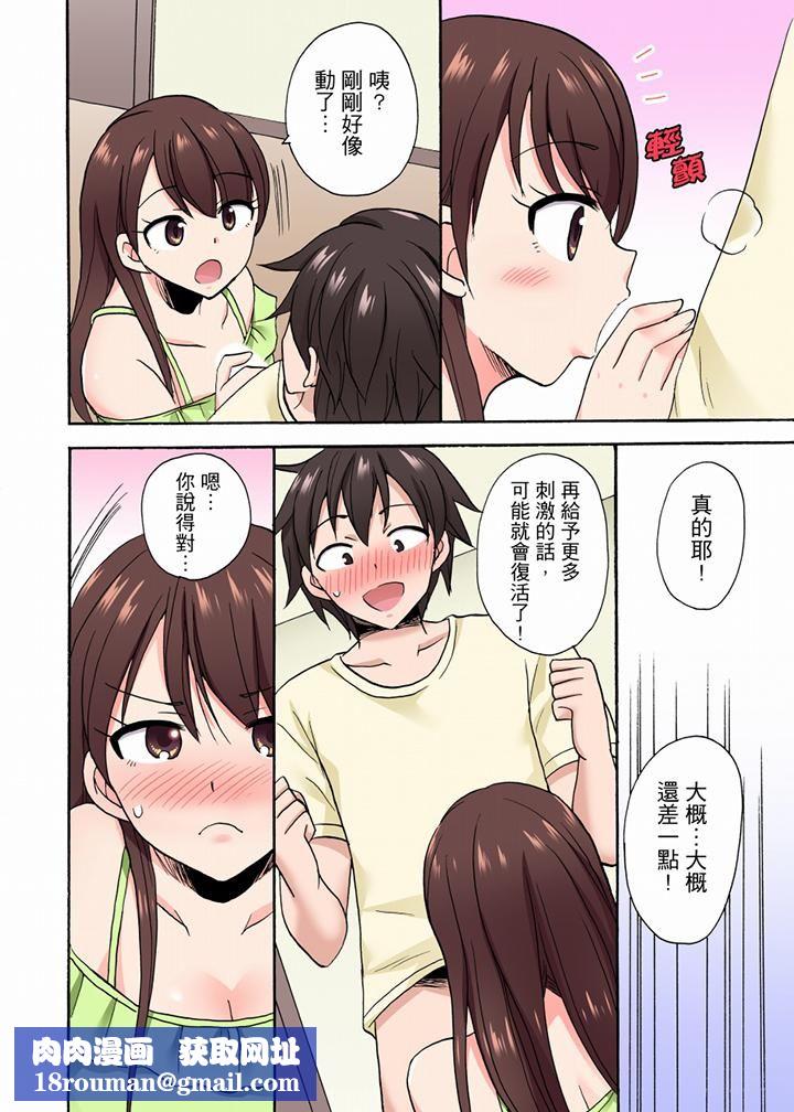 「明明说好只蹭蹭的…」苦苦恳求大哥的女友不戴套SEX!!第43话