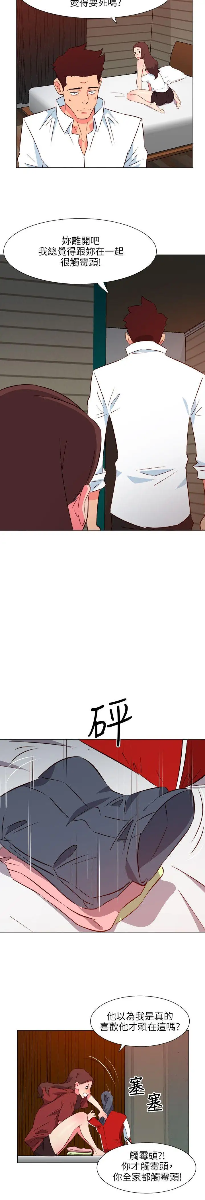 303号房的女人第28话