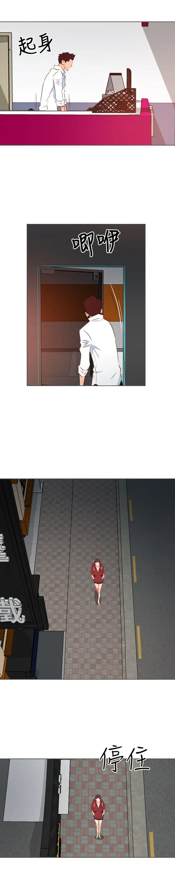 303号房的女人第28话