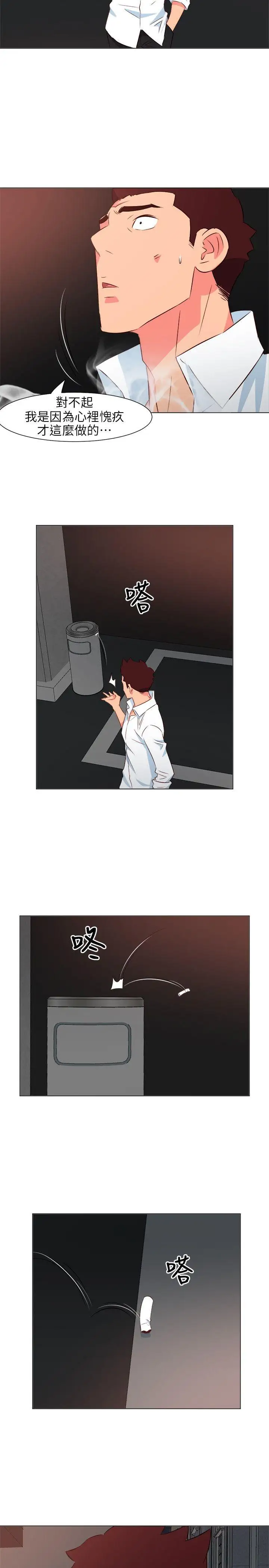 303号房的女人第28话