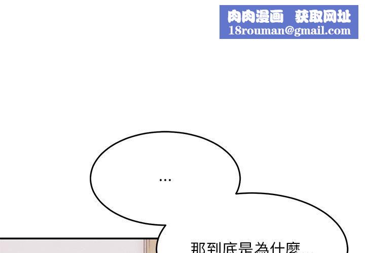 顽皮少女敏儿第35话