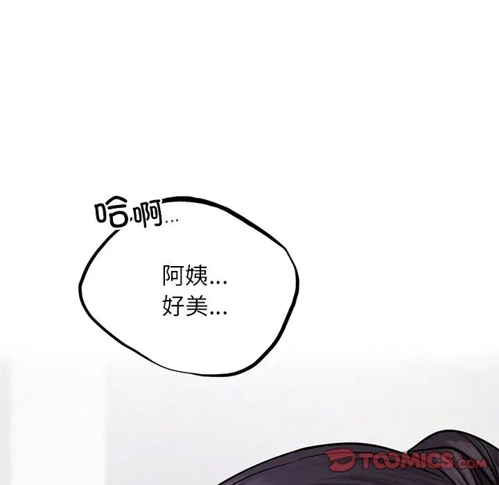 屋檐下的光第7话