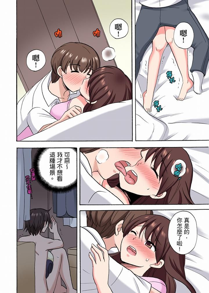 「明明说好只蹭蹭的…」苦苦恳求大哥的女友不戴套SEX!!第45话