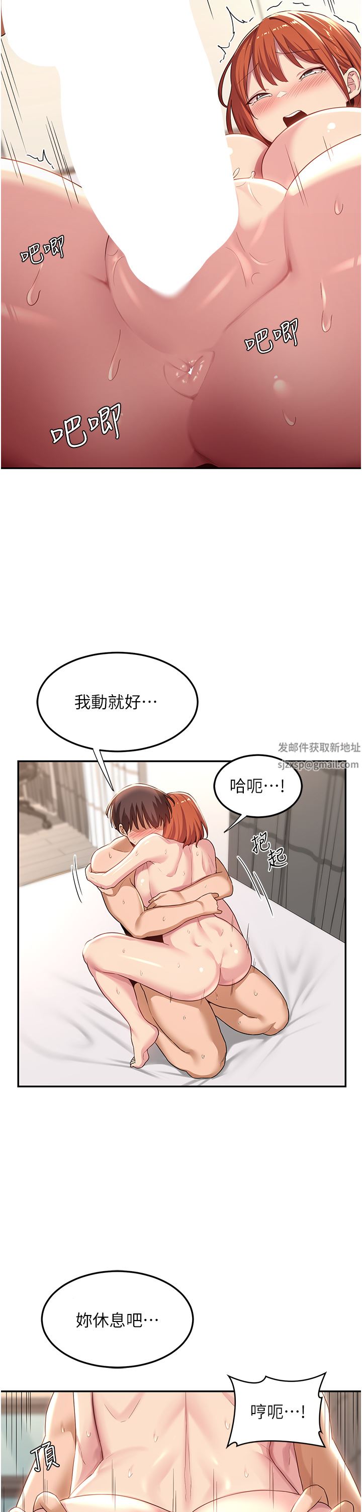 深度交流会第61话-会XX的女生都性慾爆表!