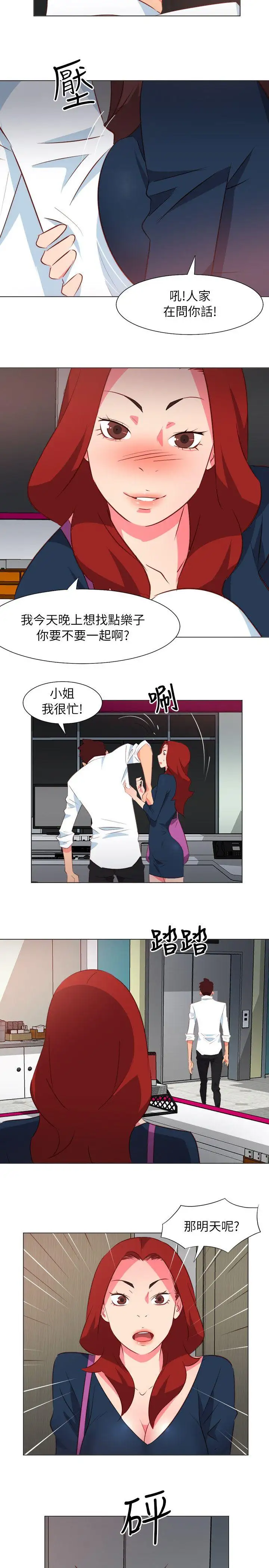 303号房的女人第29话