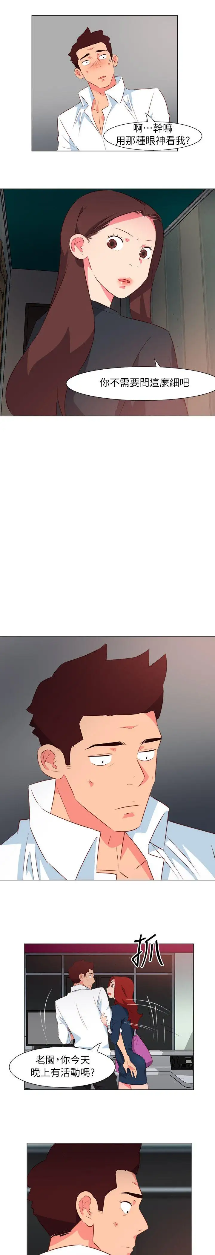 303号房的女人第29话