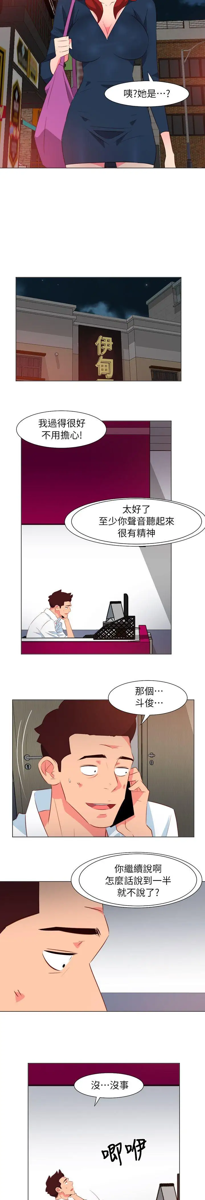 303號房的女人第29話