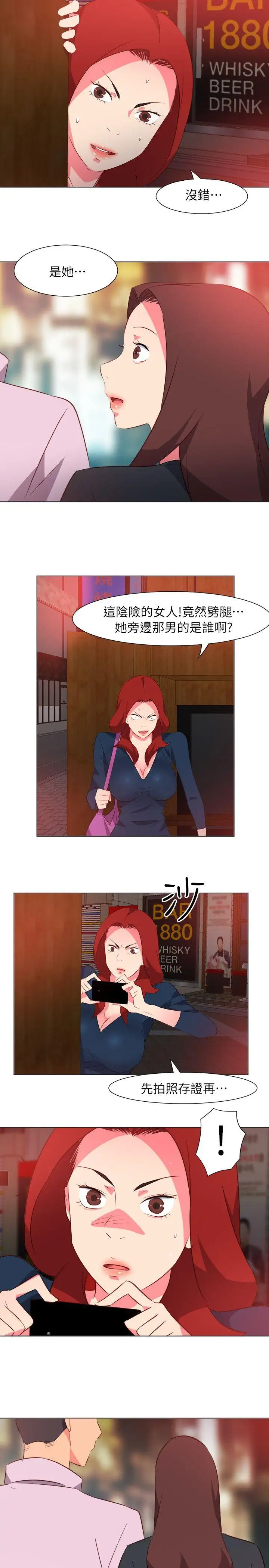 303号房的女人第29话