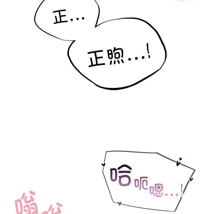 屋檐下的光第7话