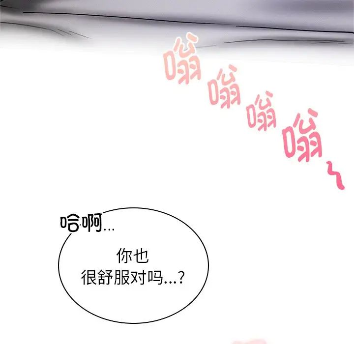 屋檐下的光第7話