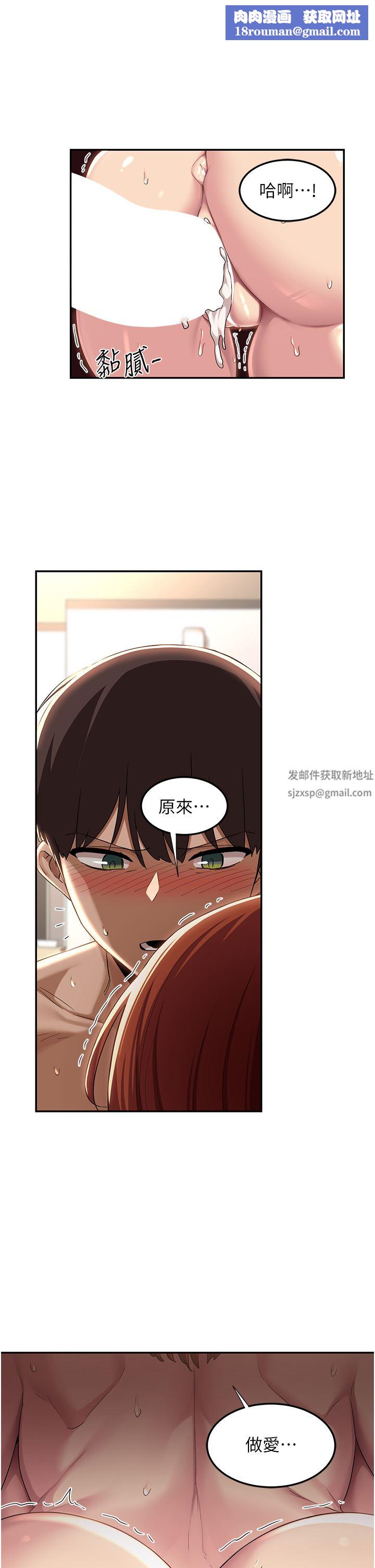 深度交流会第61话-会XX的女生都性慾爆表!