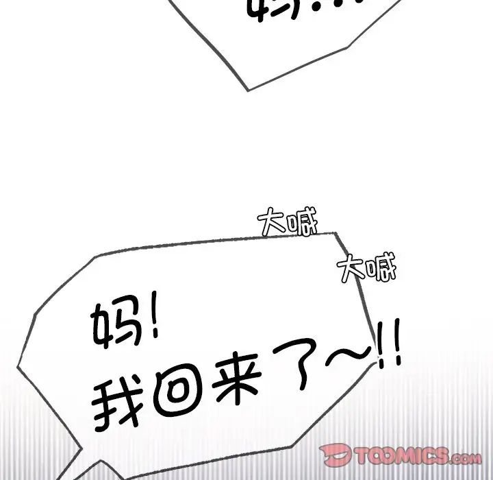 屋檐下的光第7話