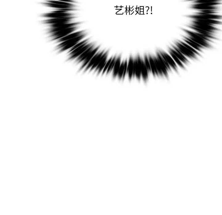 屋檐下的光第7話