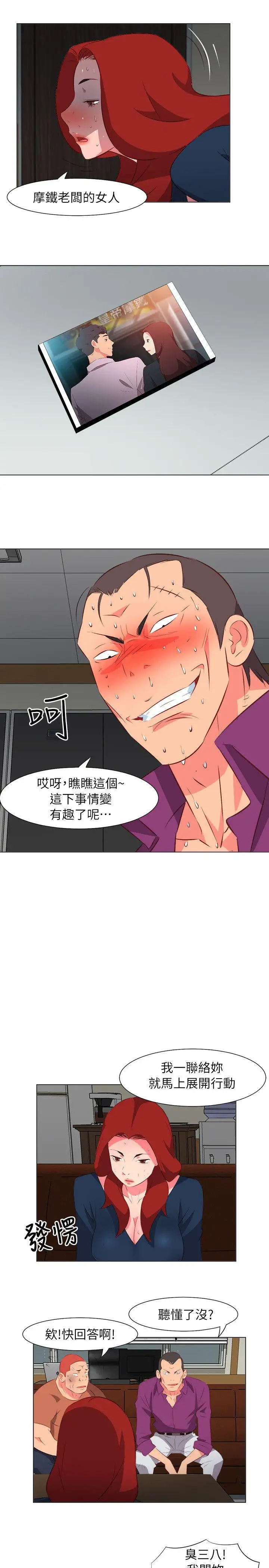 303號房的女人第30話