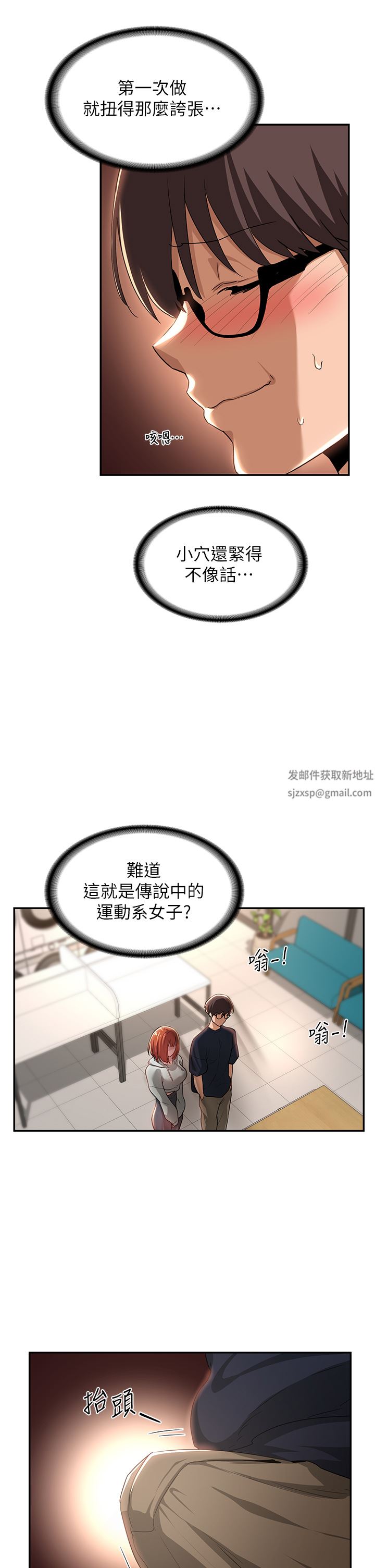 深度交流会第61话-会XX的女生都性慾爆表!