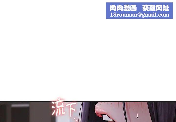 屋檐下的光第8話