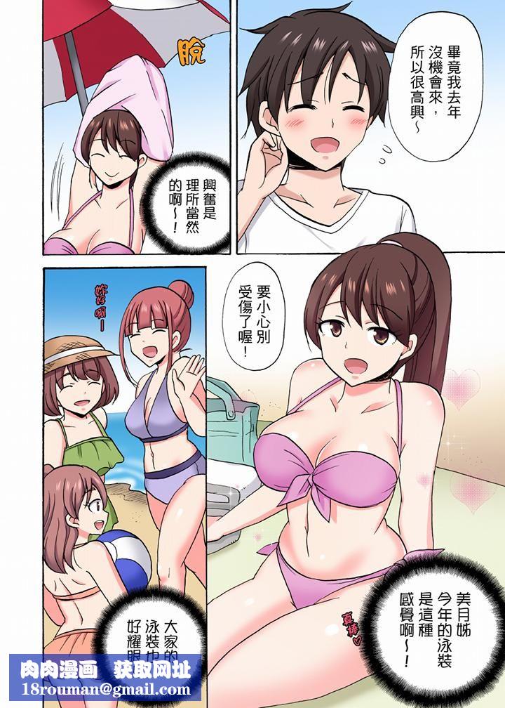 「明明说好只蹭蹭的…」苦苦恳求大哥的女友不戴套SEX!!第47话