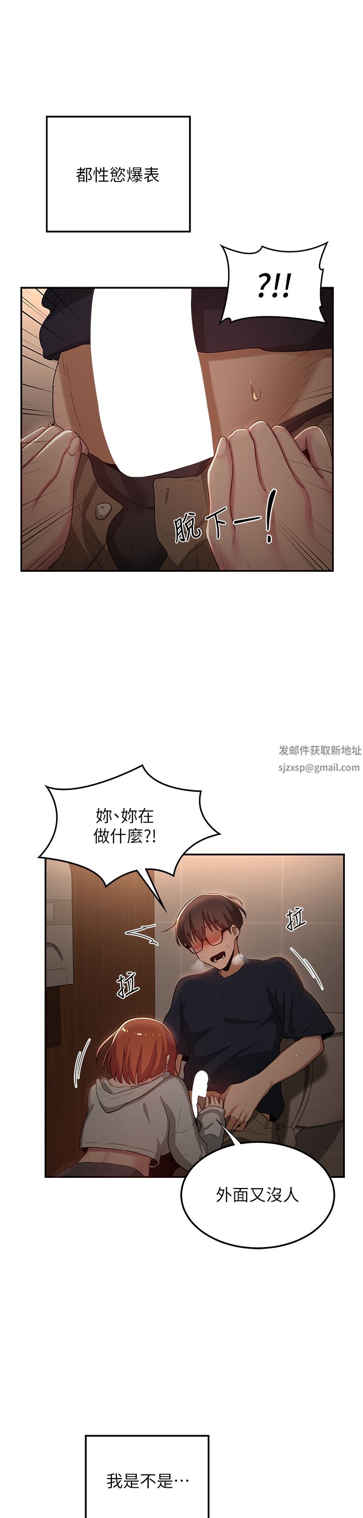 深度交流会第61话-会XX的女生都性慾爆表!