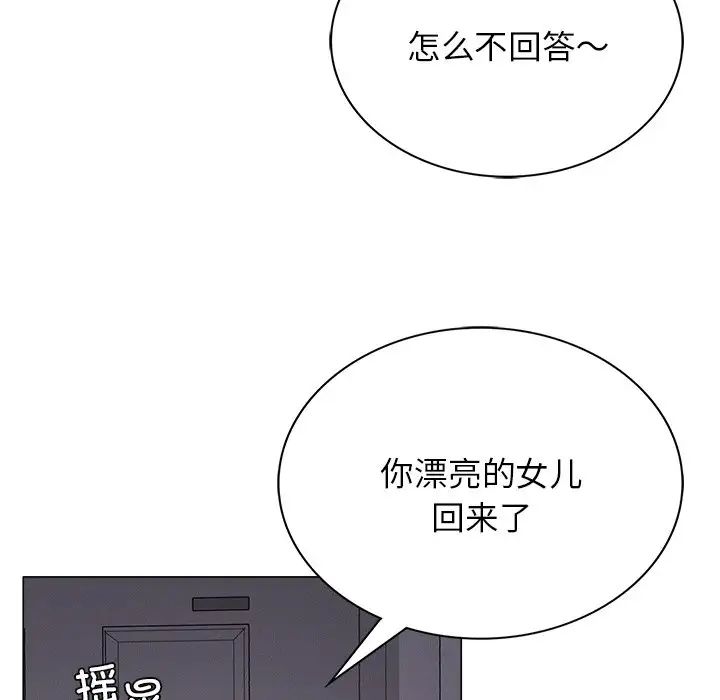 屋檐下的光第8话