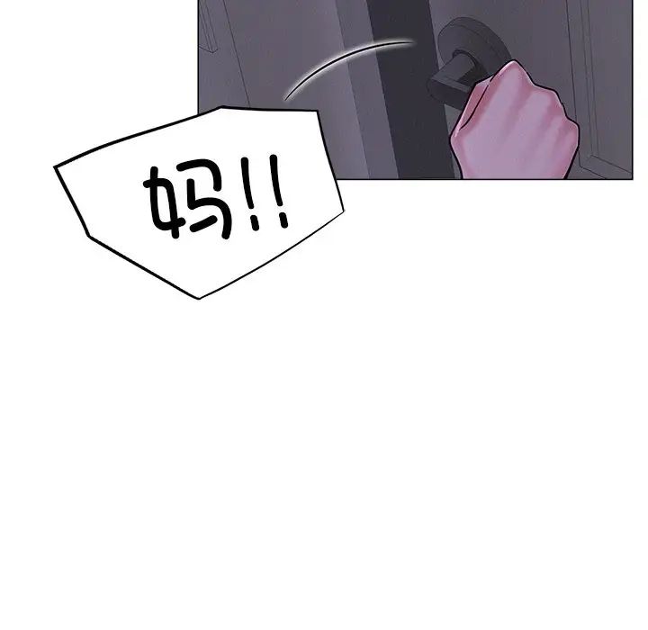 屋檐下的光第8话