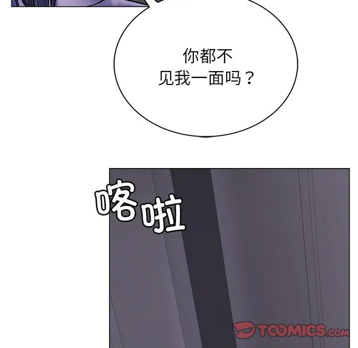 屋檐下的光第8话