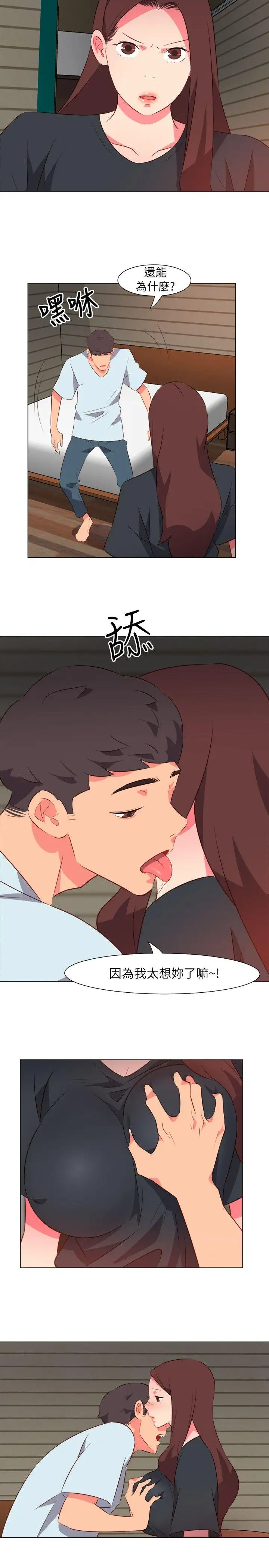 303号房的女人第31话