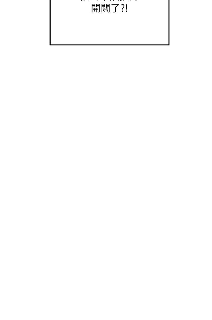 深度交流會第62話-做到你說交往為止!!