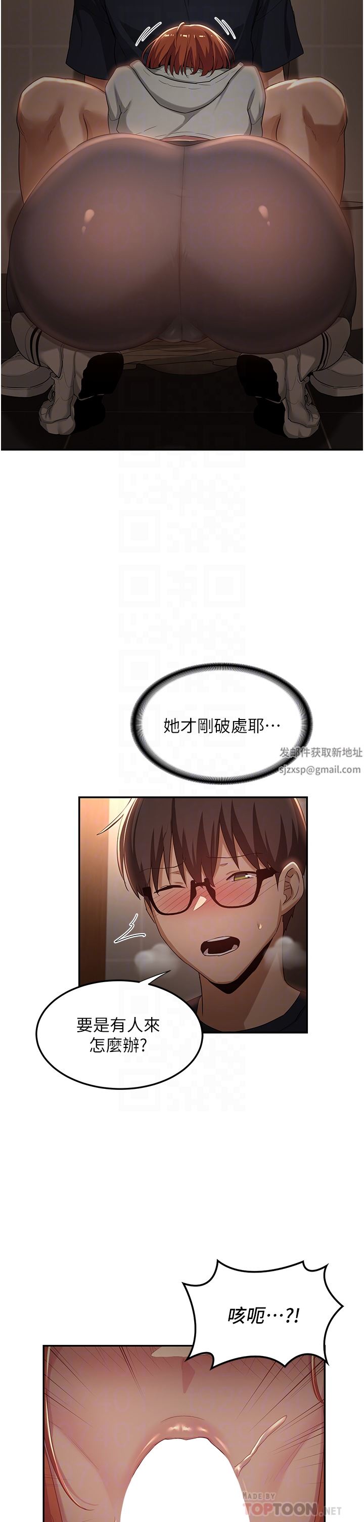 深度交流会第62话-做到你说交往为止!!