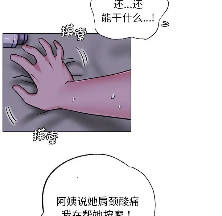 屋檐下的光第8话