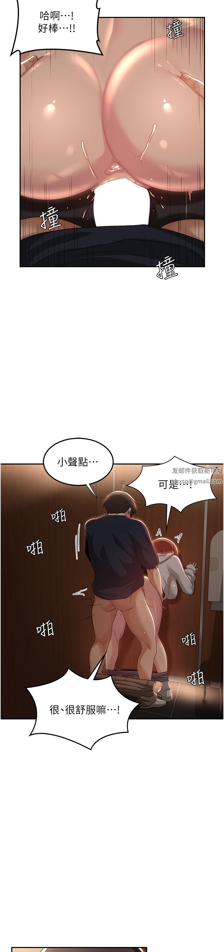 深度交流會第62話-做到你說交往為止!!