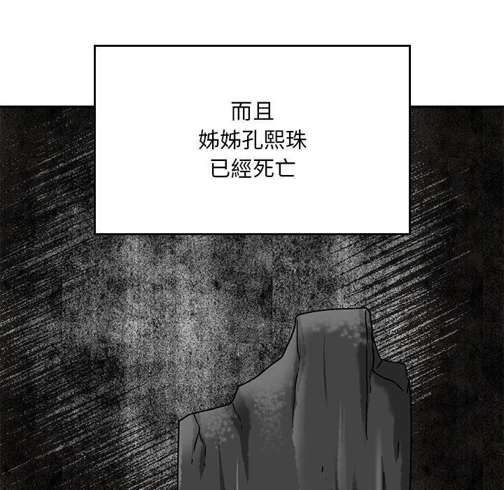 顽皮少女敏儿第35话