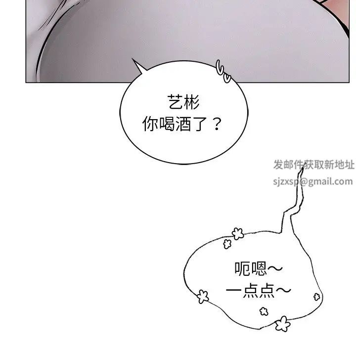 屋檐下的光第8話