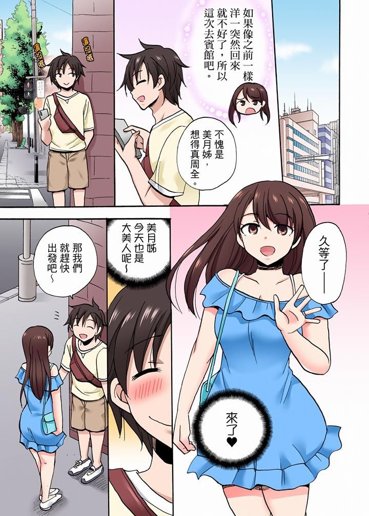 「明明说好只蹭蹭的…」苦苦恳求大哥的女友不戴套SEX!!第49话