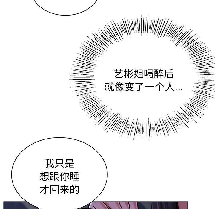 屋檐下的光第8話