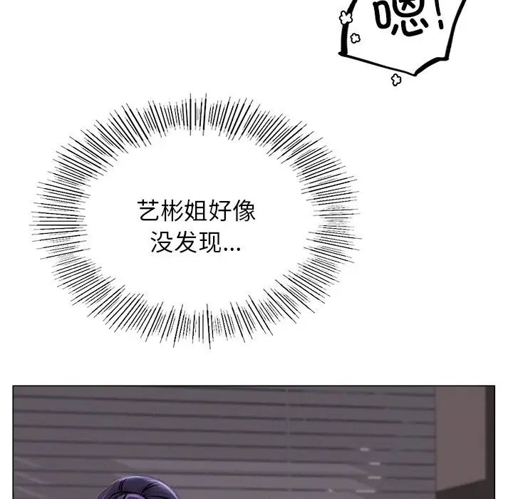 屋檐下的光第8话